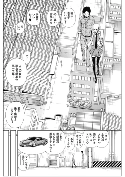 Page 156 of COMIC HOTMILK 2017-01