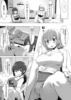 Page 185 of COMIC HOTMILK 2017-01