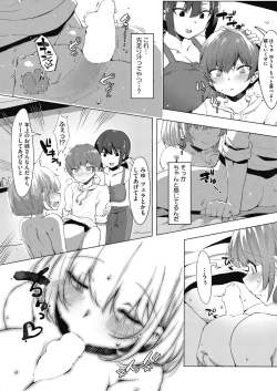 Page 192 of COMIC HOTMILK 2017-01