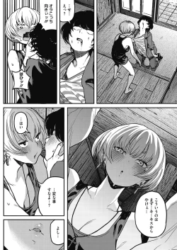 Page 62 of COMIC HOTMILK 2017-01