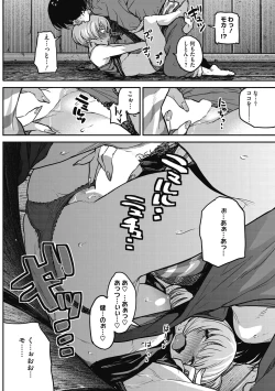 Page 72 of COMIC HOTMILK 2017-01