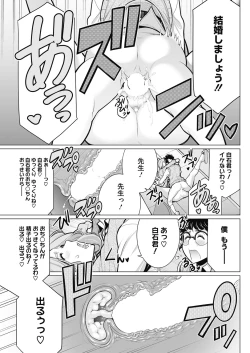 Page 91 of COMIC HOTMILK 2017-01