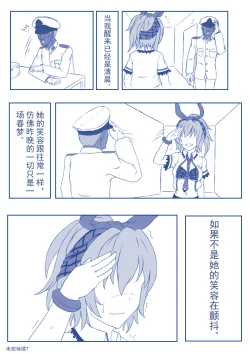 Page 11 of 突击者小黄漫