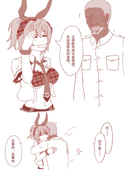 Page 21 of 突击者小黄漫