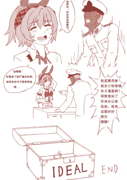 Page 22 of 突击者小黄漫