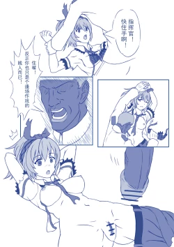 Page 7 of 突击者小黄漫