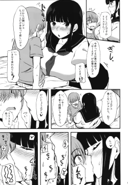Page 4 of Kuro no Gishiki