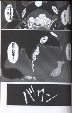 Page 60 of TEARDROPS