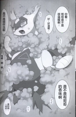 Page 61 of TEARDROPS