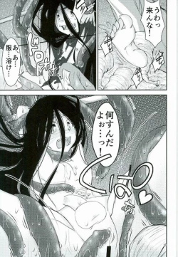 Page 18 of Tora to Issho