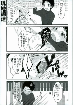 Page 24 of Tora to Issho