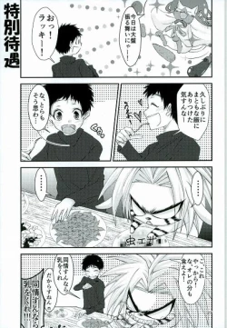 Page 26 of Tora to Issho