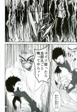 Page 31 of Tora to Issho
