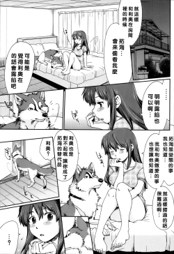 Page 10 of Hentai Kyoudai to Inu