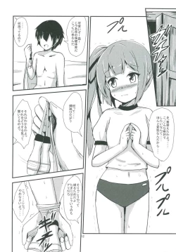 Page 13 of Kasumi-mama to Yoru no Hokentaiiku