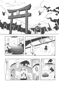 Page 2 of Futanari Reimu to Futanari Marisa ga Micro Bikini de Ichaicha Suru Hon