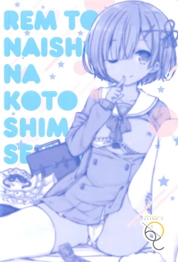 Page 26 of Rem to Naisho na Koto Shimasen ka?