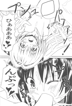 Page 11 of Yami to Mikan no Harenchi Soy Sauce