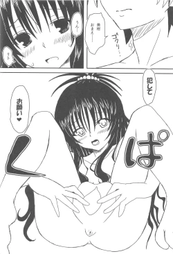 Page 13 of Yami to Mikan no Harenchi Soy Sauce