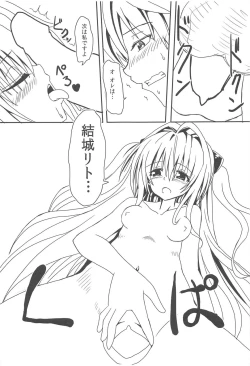 Page 20 of Yami to Mikan no Harenchi Soy Sauce