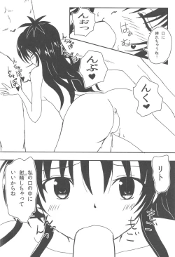 Page 9 of Yami to Mikan no Harenchi Soy Sauce
