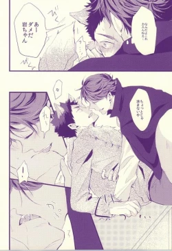 Page 12 of Ookami Kareshi