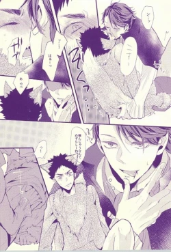 Page 13 of Ookami Kareshi