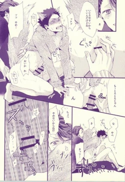 Page 16 of Ookami Kareshi