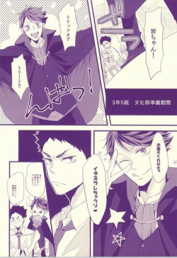 Page 2 of Ookami Kareshi