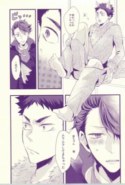 Page 7 of Ookami Kareshi