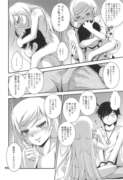Page 5 of Panaimonogatari 4