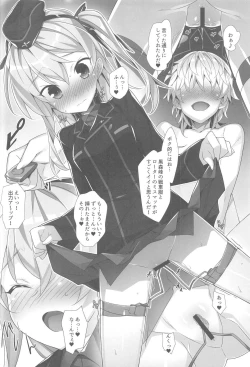 Page 13 of Tank Jacket wa Suki desu ka?