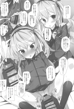 Page 7 of Tank Jacket wa Suki desu ka?