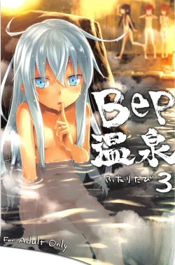 Page 1 of Bep Onsen Futaritabi 3