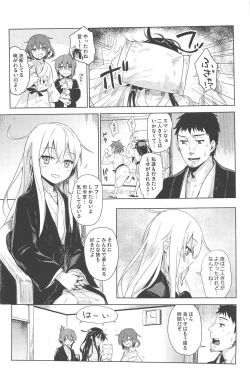 Page 4 of Bep Onsen Futaritabi 3