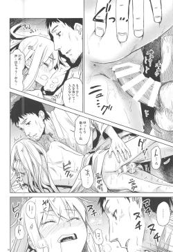 Page 9 of Bep Onsen Futaritabi 3
