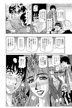 Page 107 of Koe Dakede Icchau