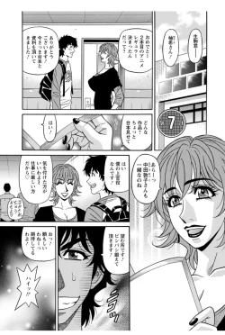 Page 112 of Koe Dakede Icchau