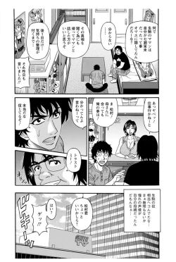 Page 131 of Koe Dakede Icchau