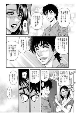 Page 151 of Koe Dakede Icchau