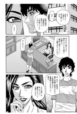 Page 173 of Koe Dakede Icchau