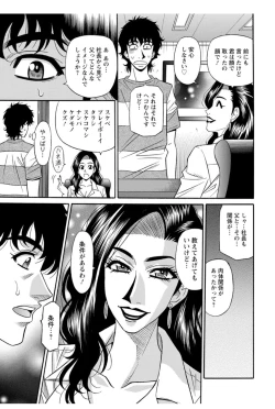 Page 174 of Koe Dakede Icchau