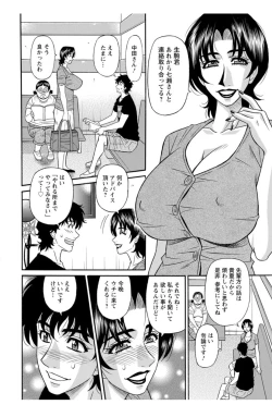 Page 177 of Koe Dakede Icchau