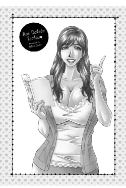 Page 193 of Koe Dakede Icchau