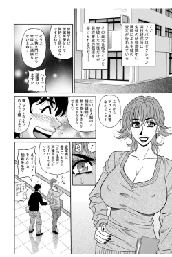 Page 23 of Koe Dakede Icchau