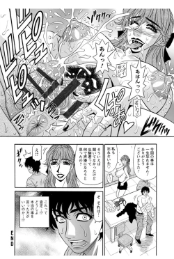 Page 39 of Koe Dakede Icchau