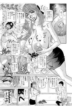 Page 44 of Koe Dakede Icchau