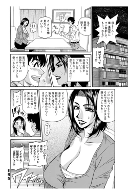 Page 57 of Koe Dakede Icchau