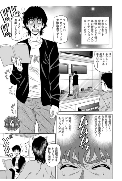 Page 58 of Koe Dakede Icchau