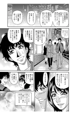 Page 62 of Koe Dakede Icchau